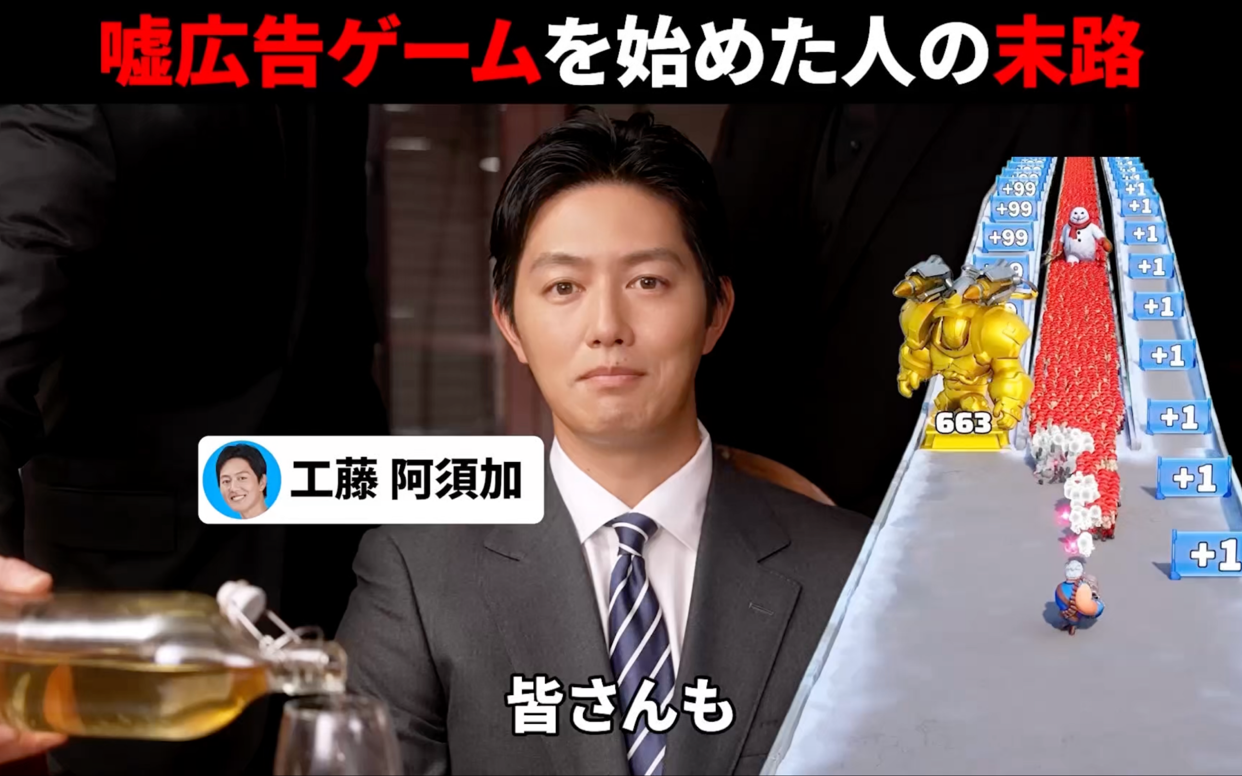 Last War 工藤阿須加 Web CM