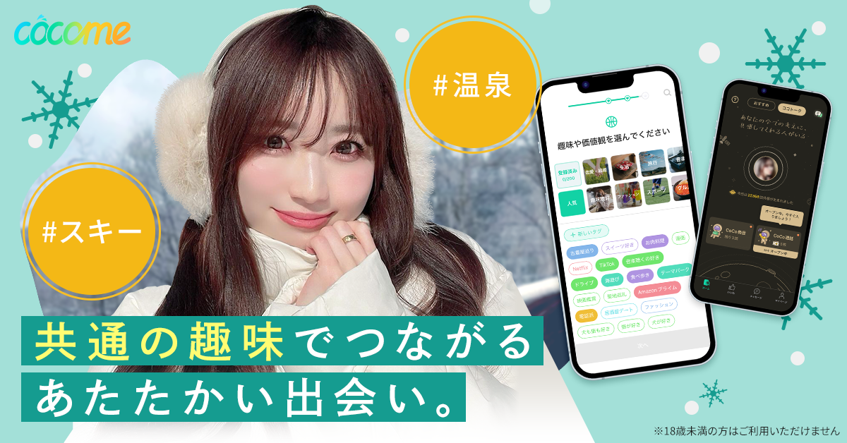 CoCome｜静止画素材制作・Web広告運用