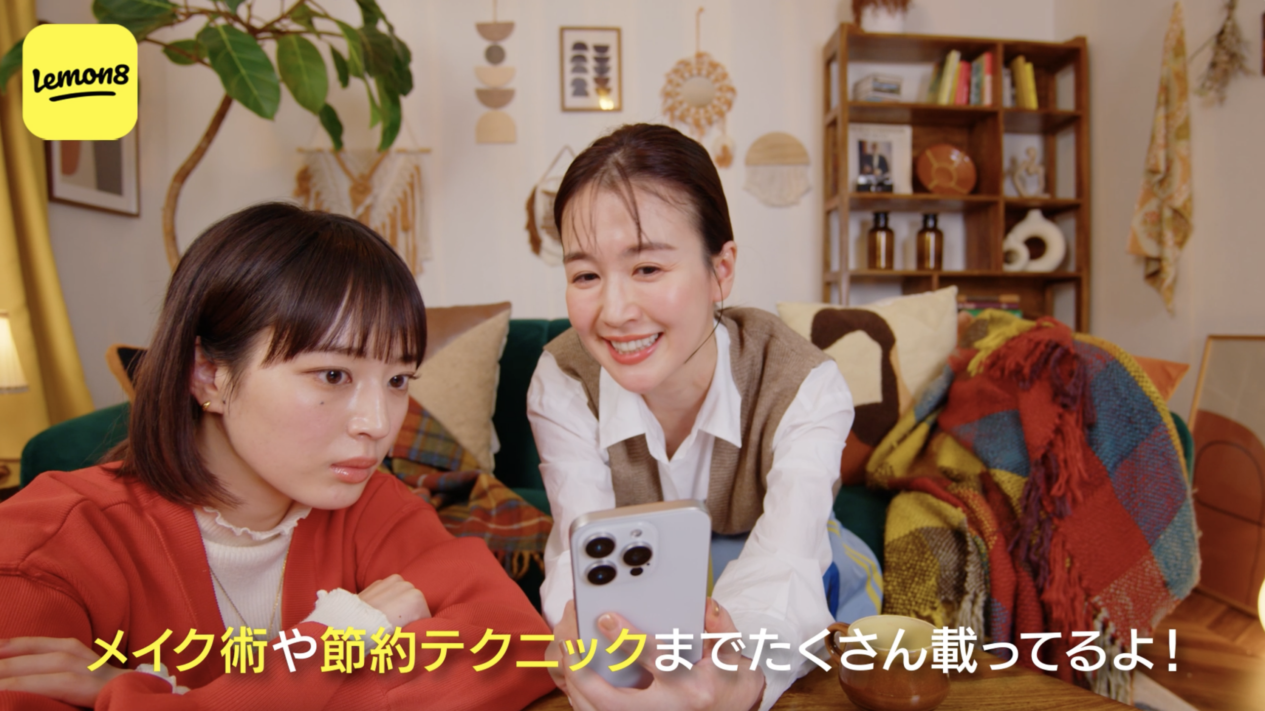 Lemon8｜プロモーション動画・広告素材制作